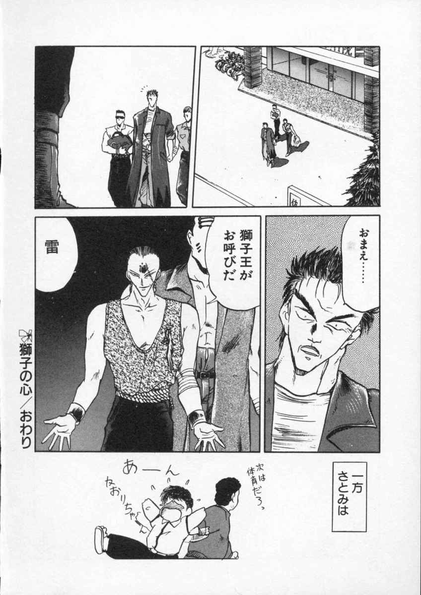 [天王寺きつね] 愛のスクールRAPE+2πr 第4巻