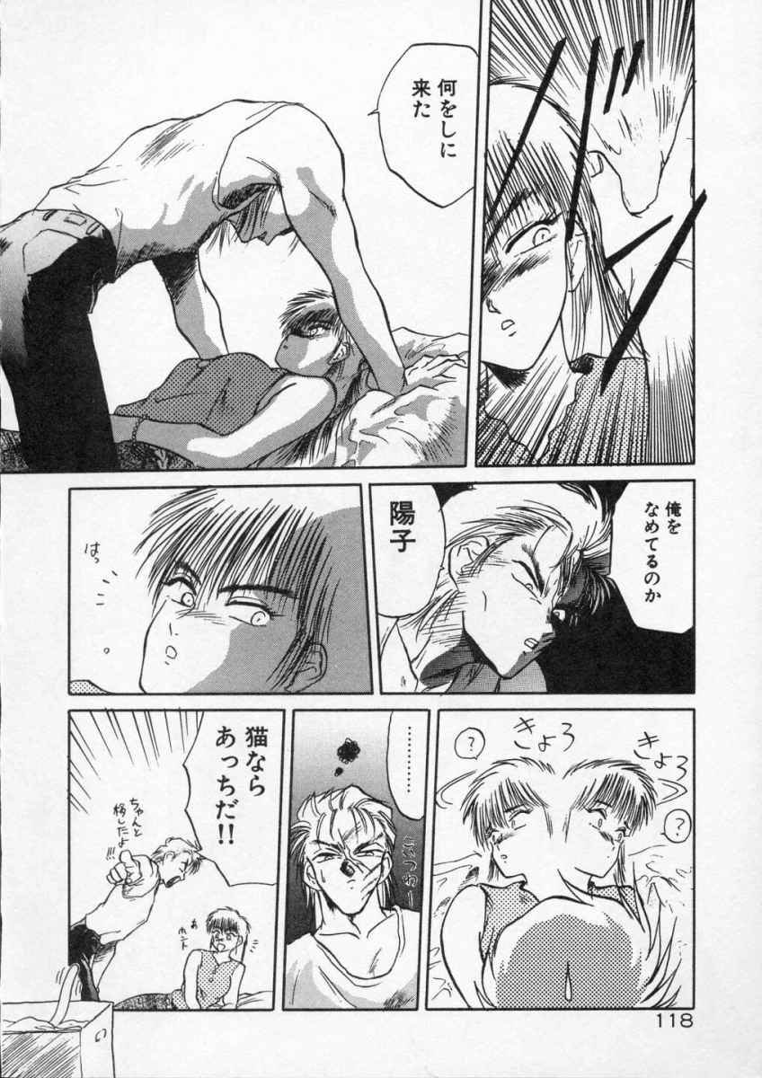 [天王寺きつね] 愛のスクールRAPE+2πr 第4巻