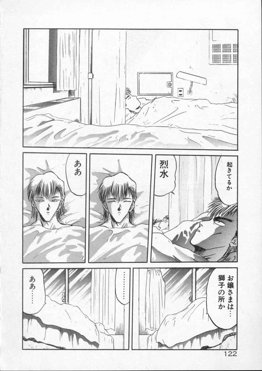 [天王寺きつね] 愛のスクールRAPE+2πr 第4巻