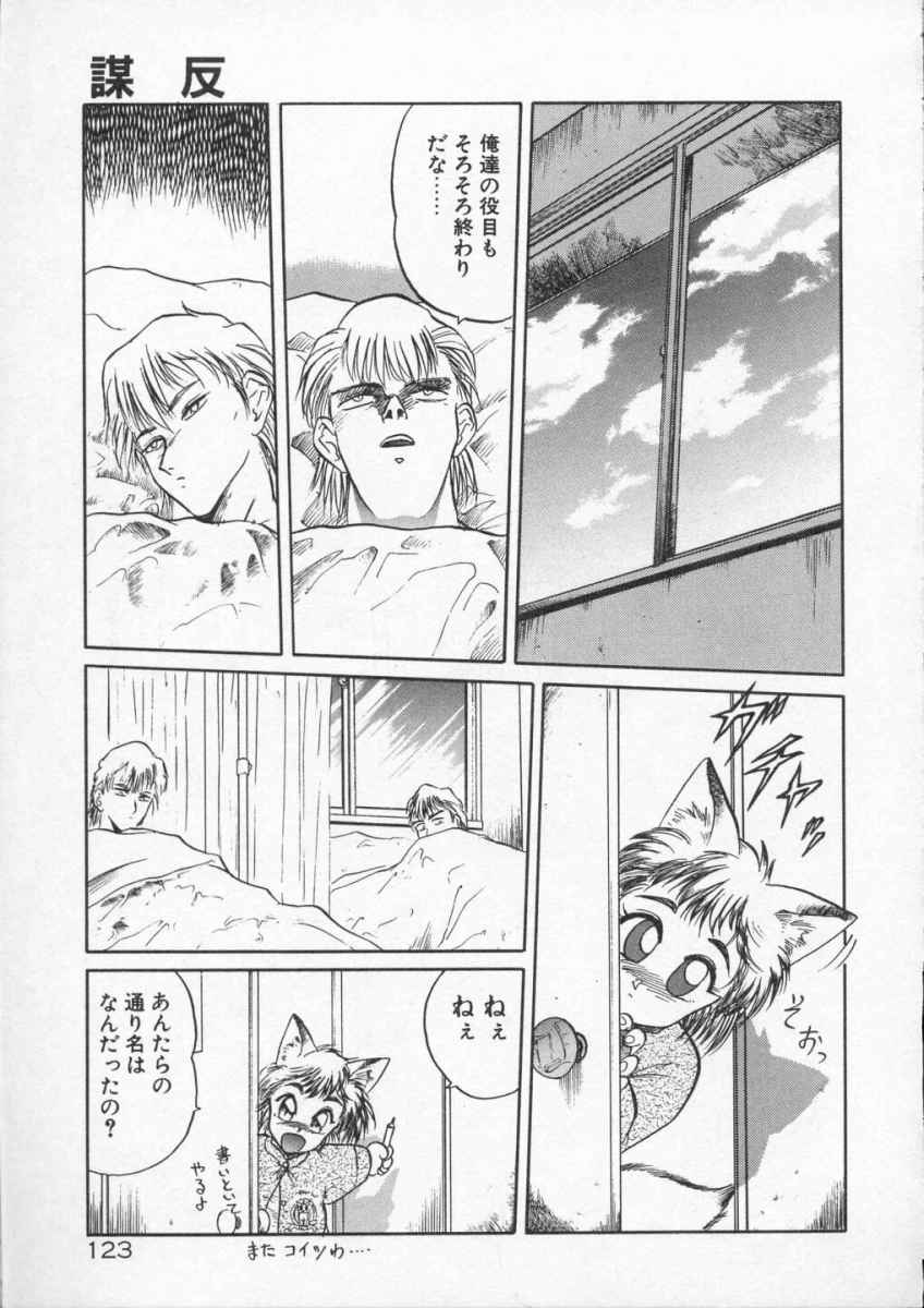 [天王寺きつね] 愛のスクールRAPE+2πr 第4巻