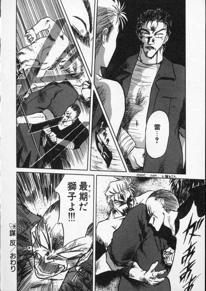 [天王寺きつね] 愛のスクールRAPE+2πr 第4巻