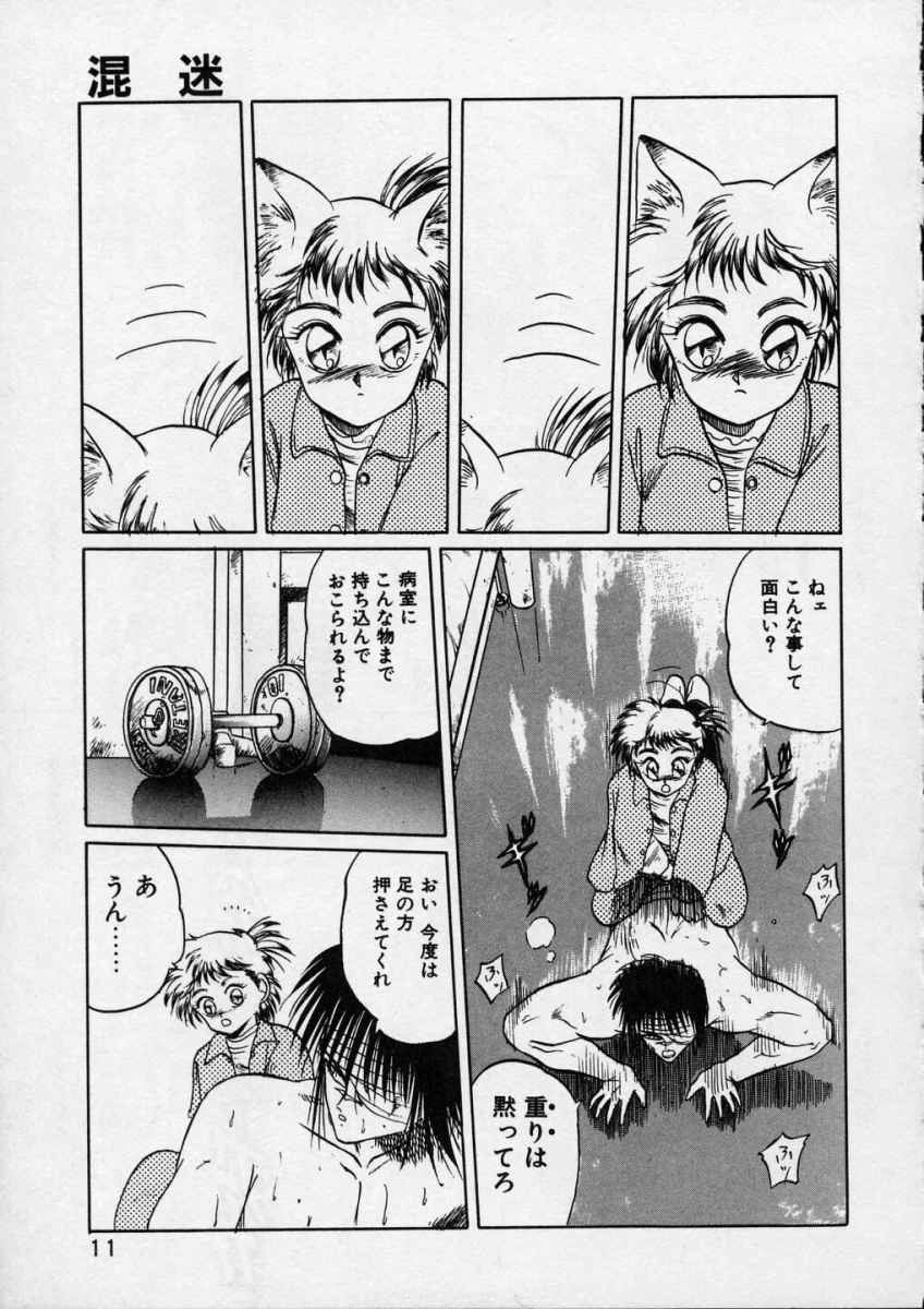 [天王寺きつね] 愛のスクールRAPE+2πr 第4巻