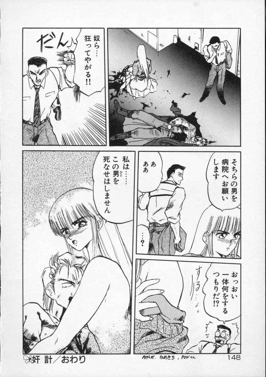[天王寺きつね] 愛のスクールRAPE+2πr 第4巻