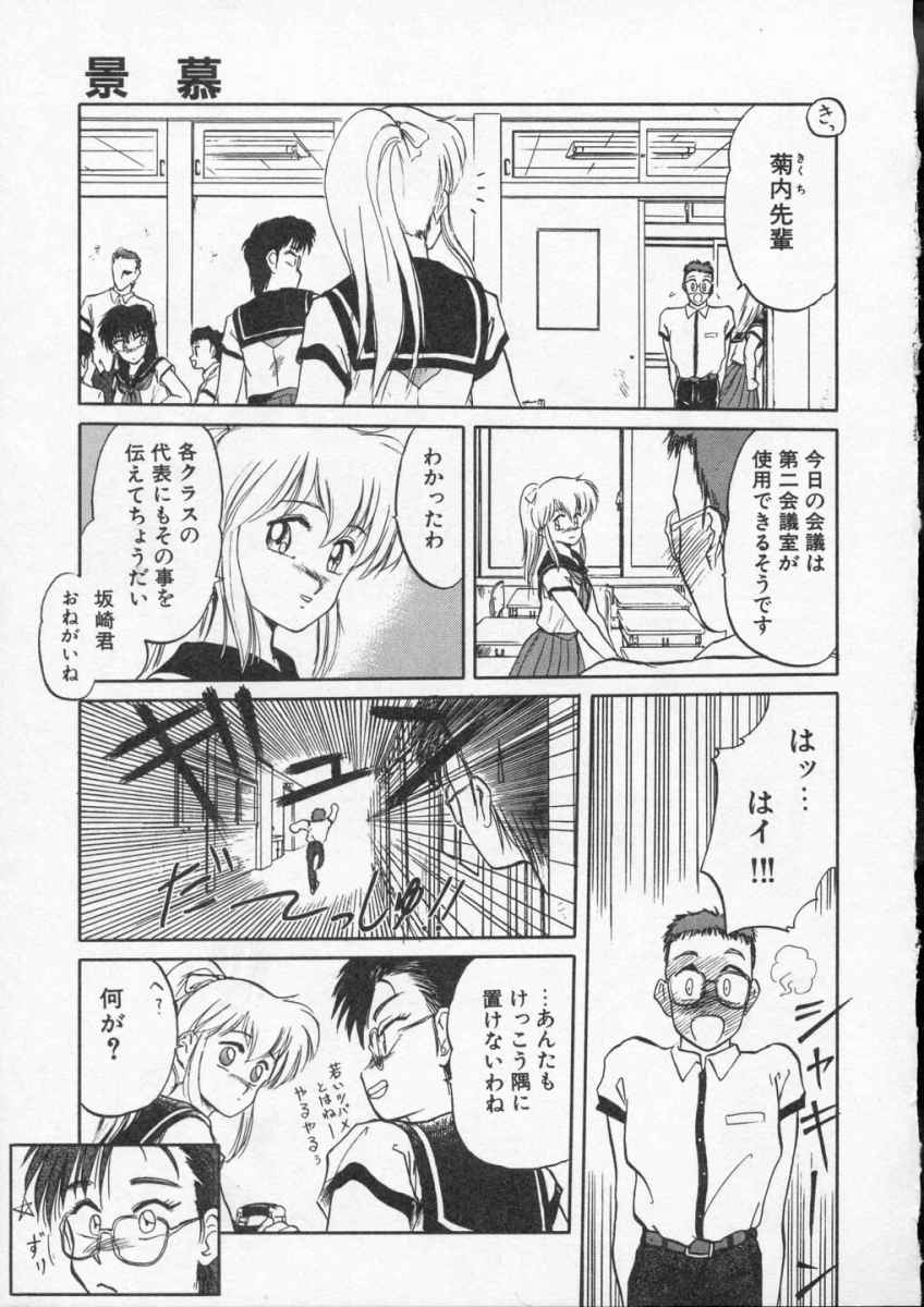 [天王寺きつね] 愛のスクールRAPE+2πr 第4巻