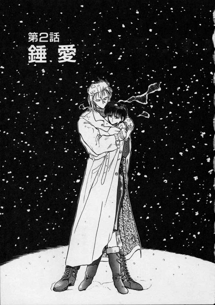 [天王寺きつね] 愛のスクールRAPE+2πr 第4巻