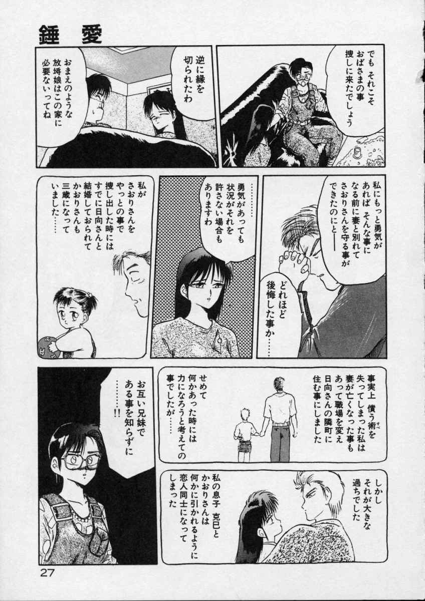 [天王寺きつね] 愛のスクールRAPE+2πr 第4巻