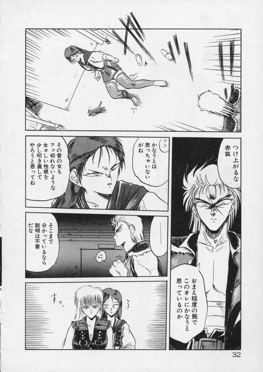 [天王寺きつね] 愛のスクールRAPE+2πr 第4巻