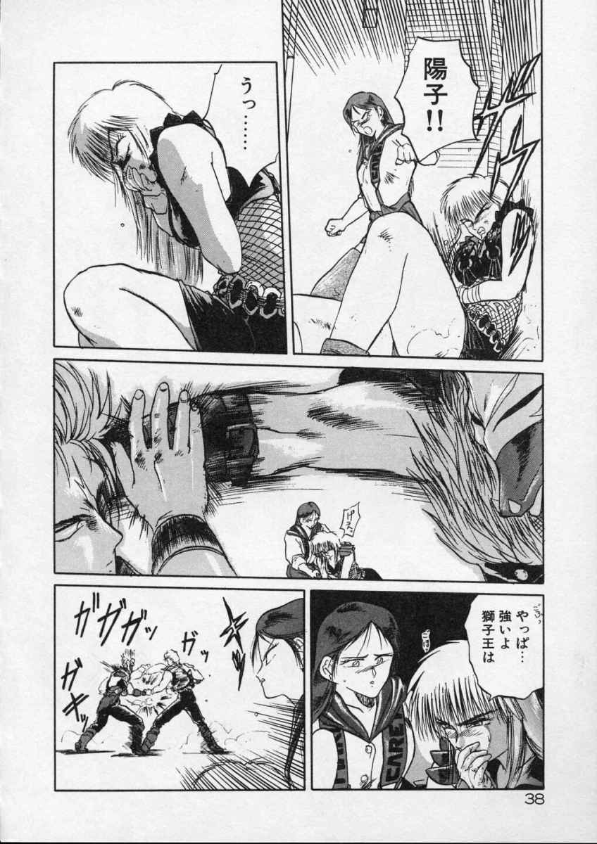 [天王寺きつね] 愛のスクールRAPE+2πr 第4巻