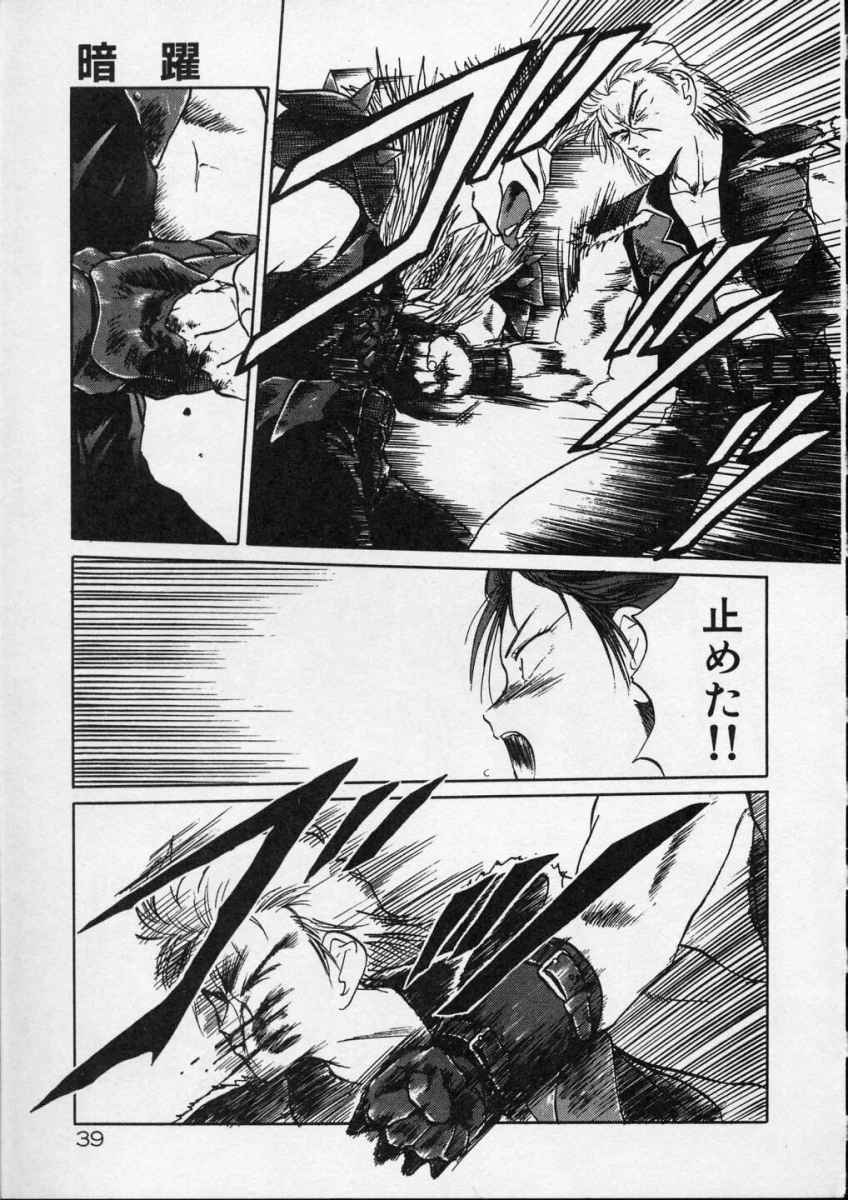 [天王寺きつね] 愛のスクールRAPE+2πr 第4巻