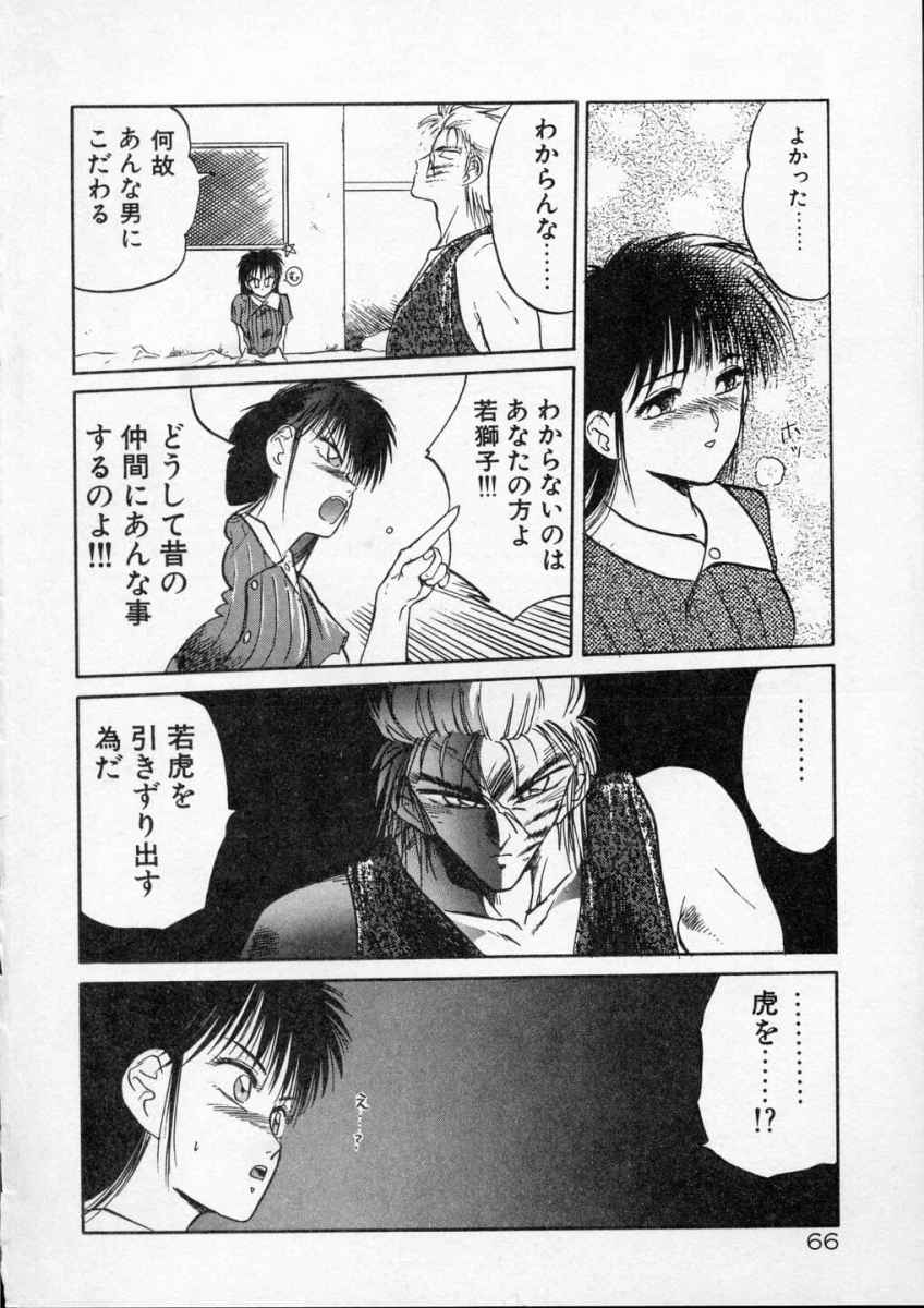 [天王寺きつね] 愛のスクールRAPE+2πr 第4巻