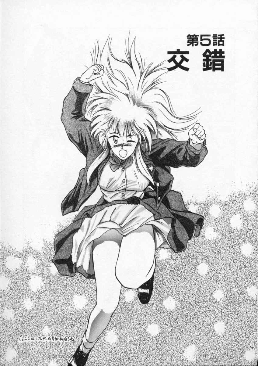 [天王寺きつね] 愛のスクールRAPE+2πr 第4巻