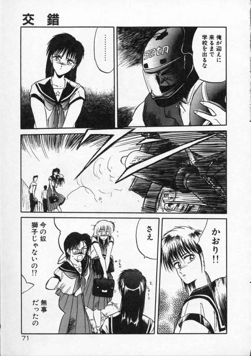 [天王寺きつね] 愛のスクールRAPE+2πr 第4巻