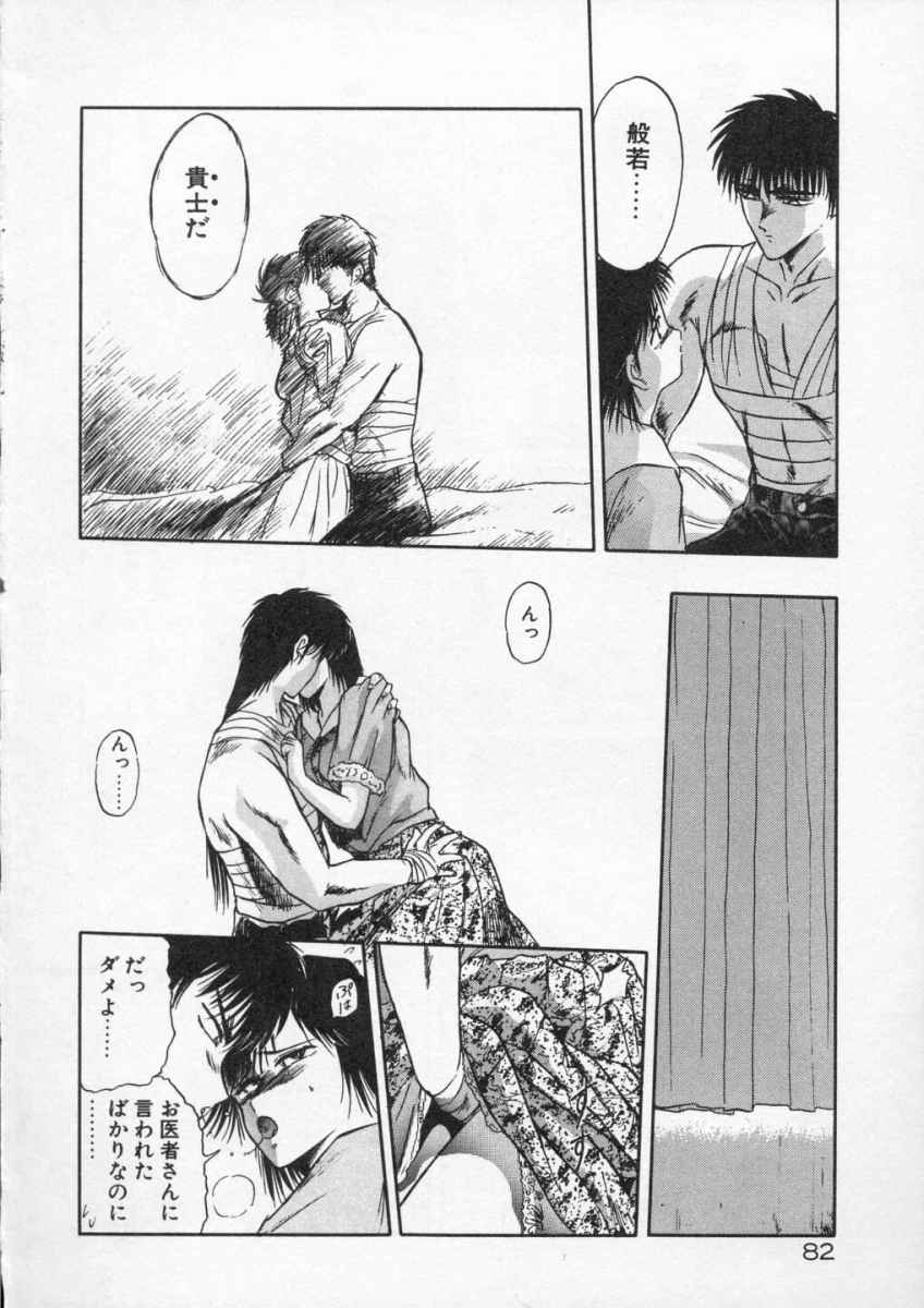 [天王寺きつね] 愛のスクールRAPE+2πr 第4巻