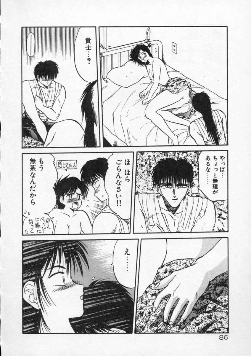 [天王寺きつね] 愛のスクールRAPE+2πr 第4巻