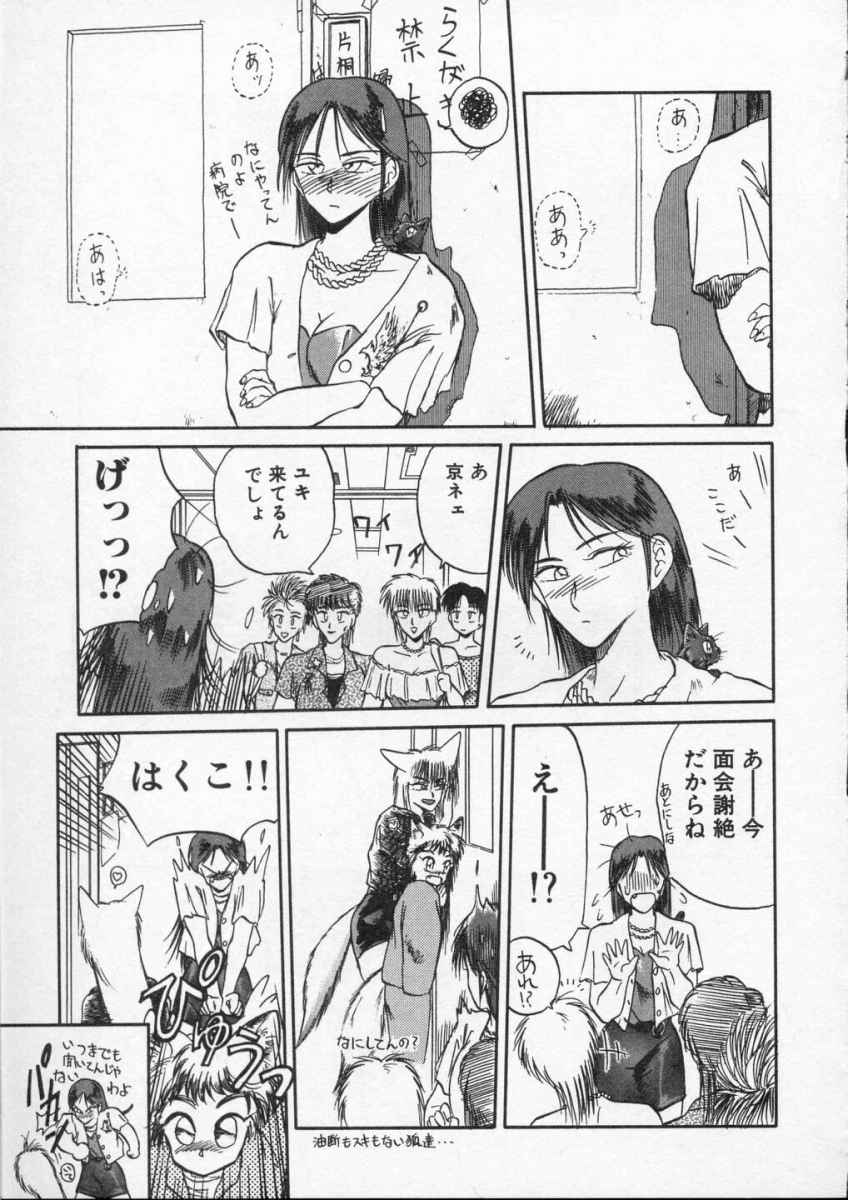 [天王寺きつね] 愛のスクールRAPE+2πr 第4巻