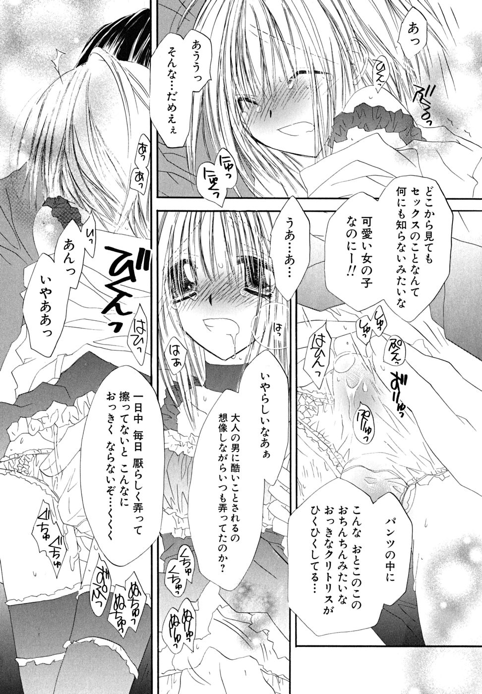 [アンソロジー] 少年嗜好 女装DESTINY
