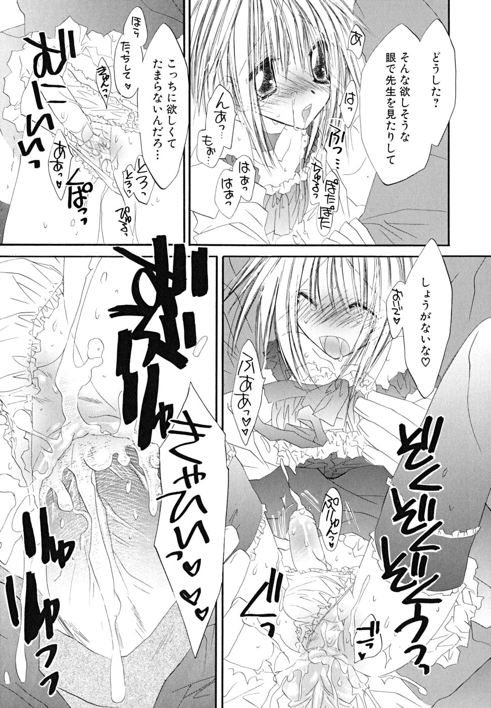 [アンソロジー] 少年嗜好 女装DESTINY