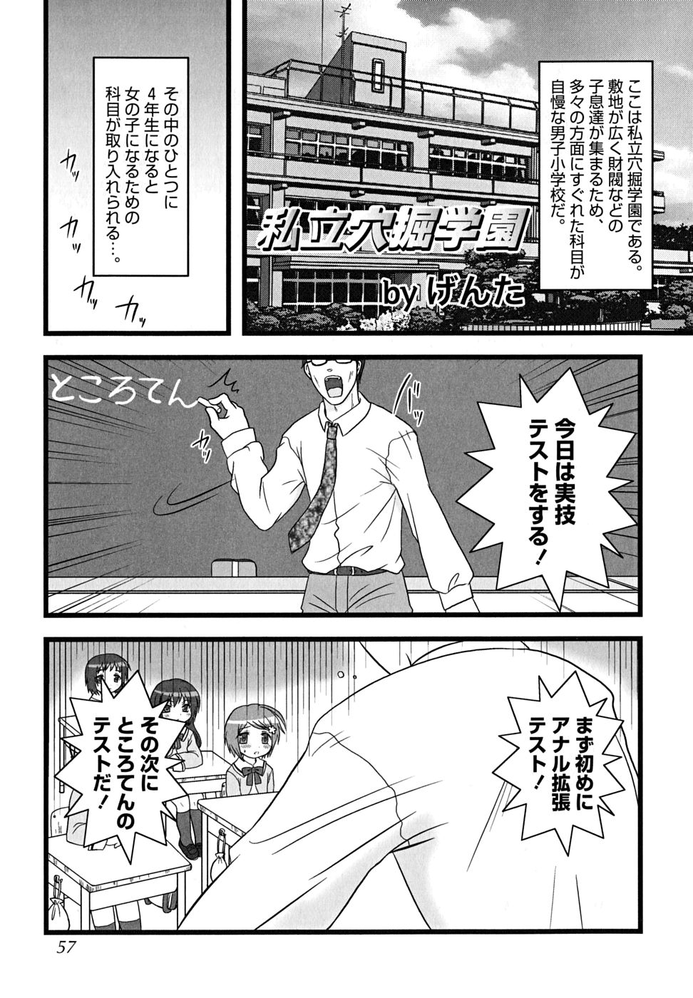 [アンソロジー] 少年嗜好 女装DESTINY