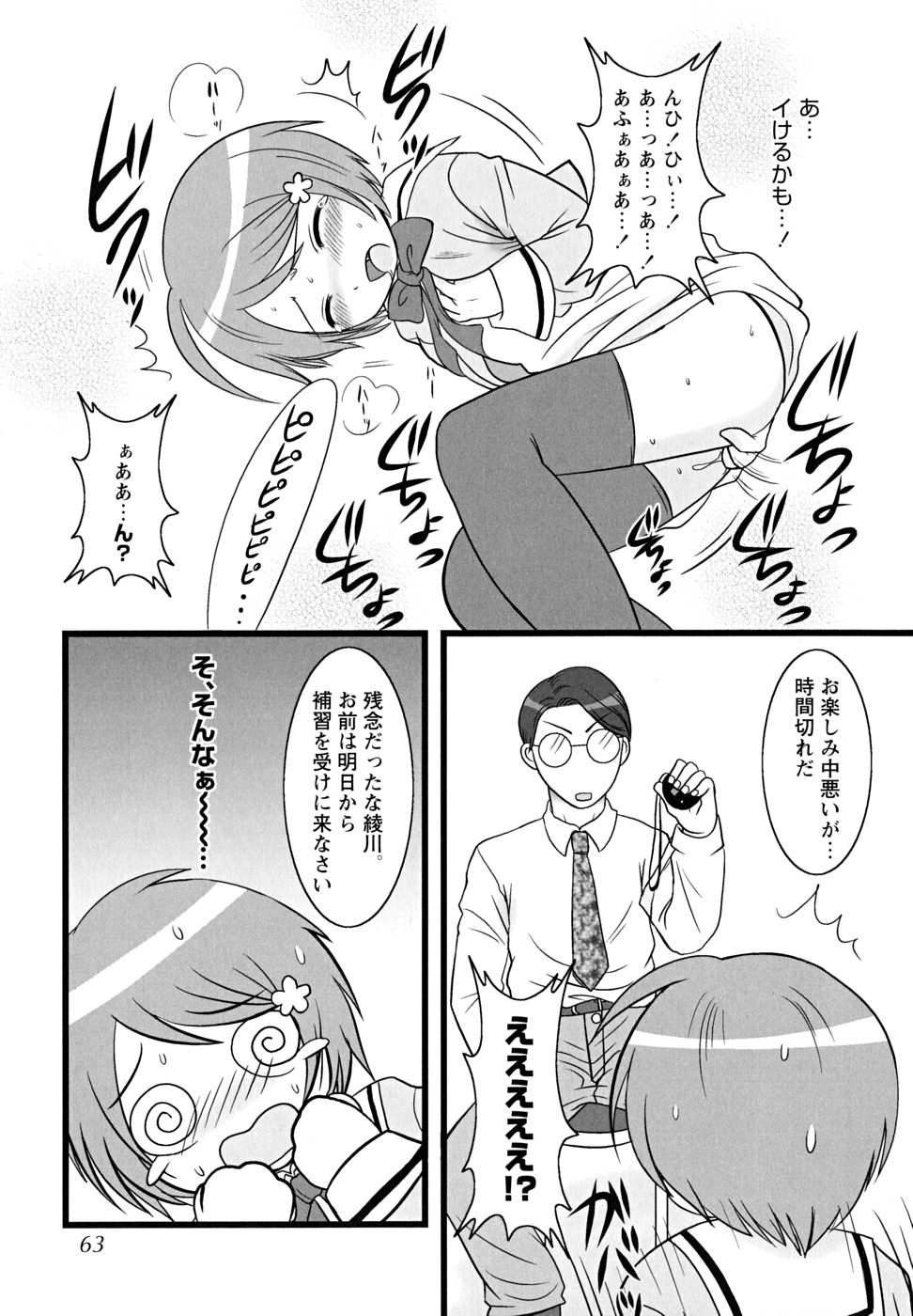[アンソロジー] 少年嗜好 女装DESTINY
