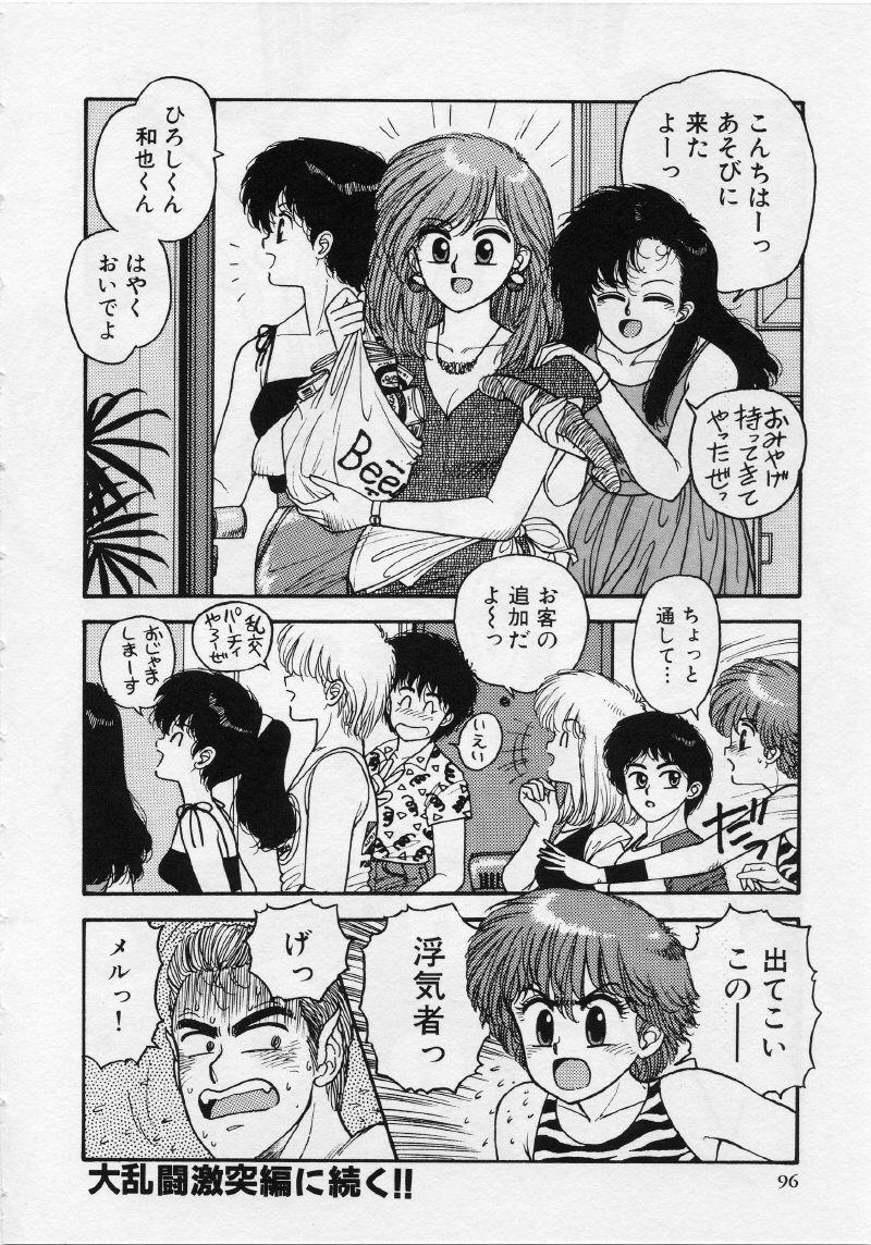 [唯登詩樹] UMA・UMA
