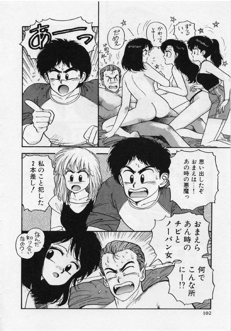 [唯登詩樹] UMA・UMA