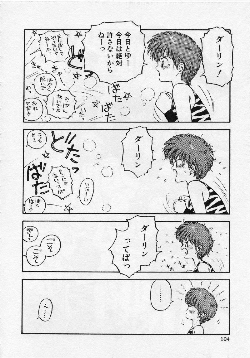 [唯登詩樹] UMA・UMA