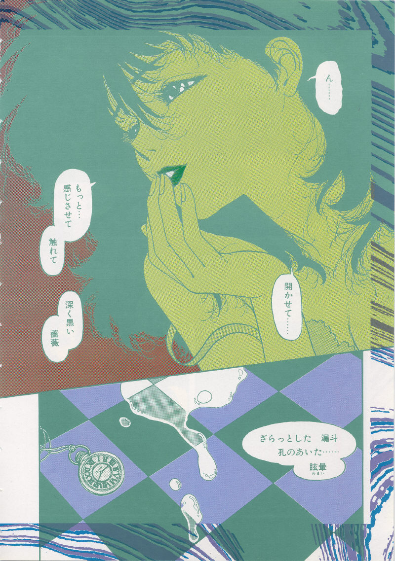 [唯登詩樹] UMA・UMA