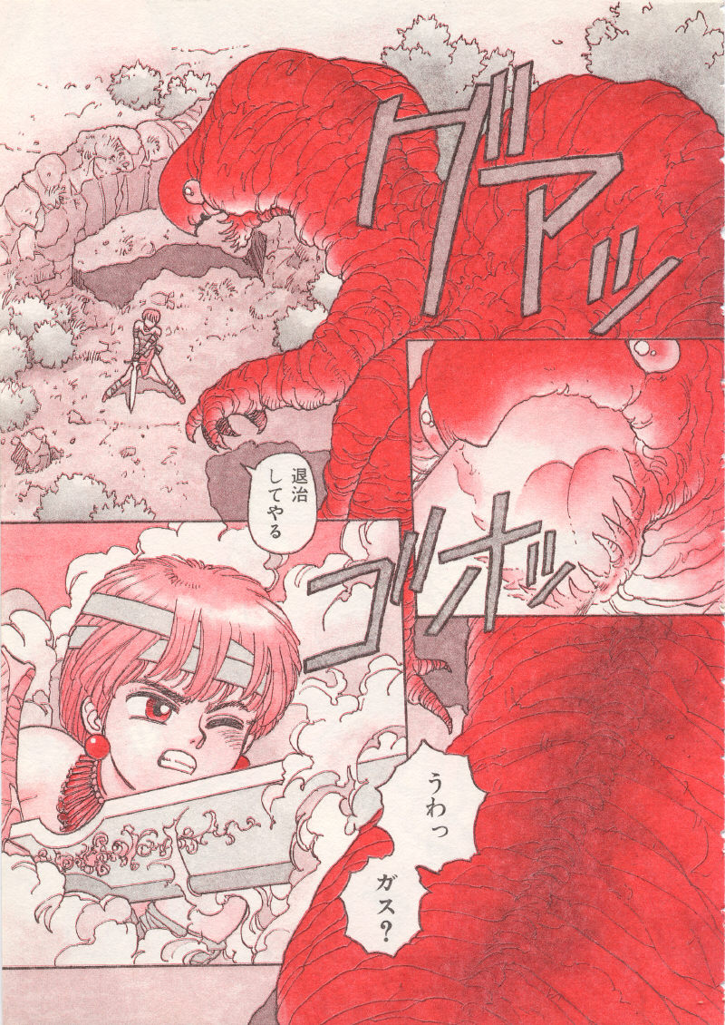 [唯登詩樹] UMA・UMA