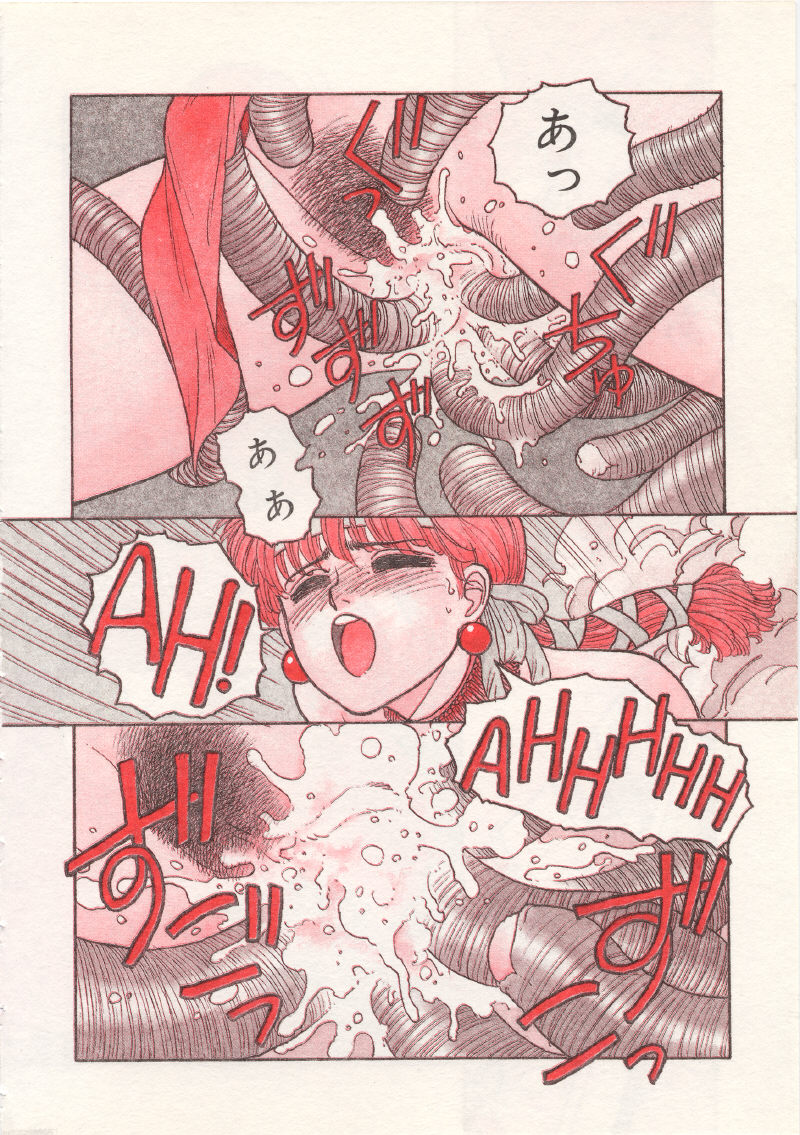 [唯登詩樹] UMA・UMA