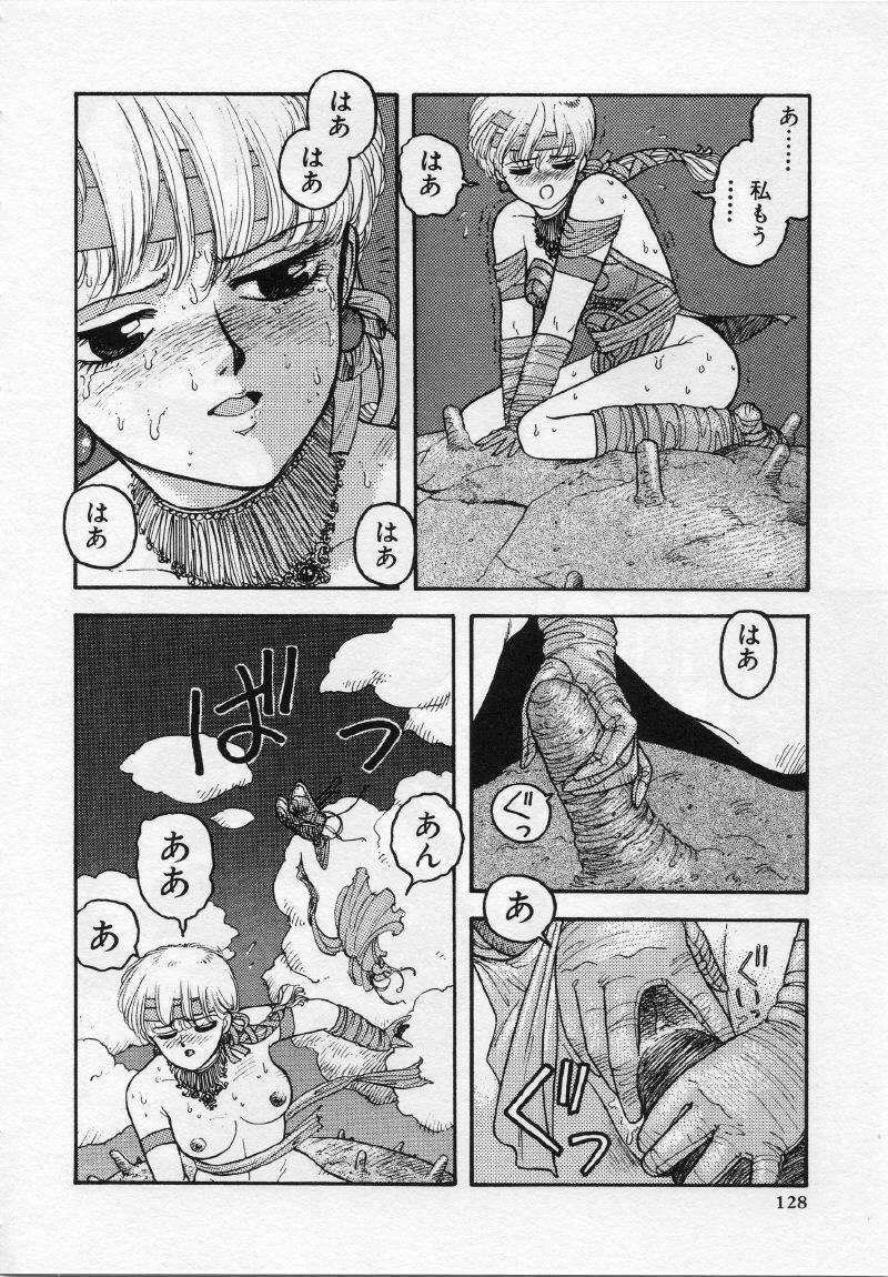 [唯登詩樹] UMA・UMA