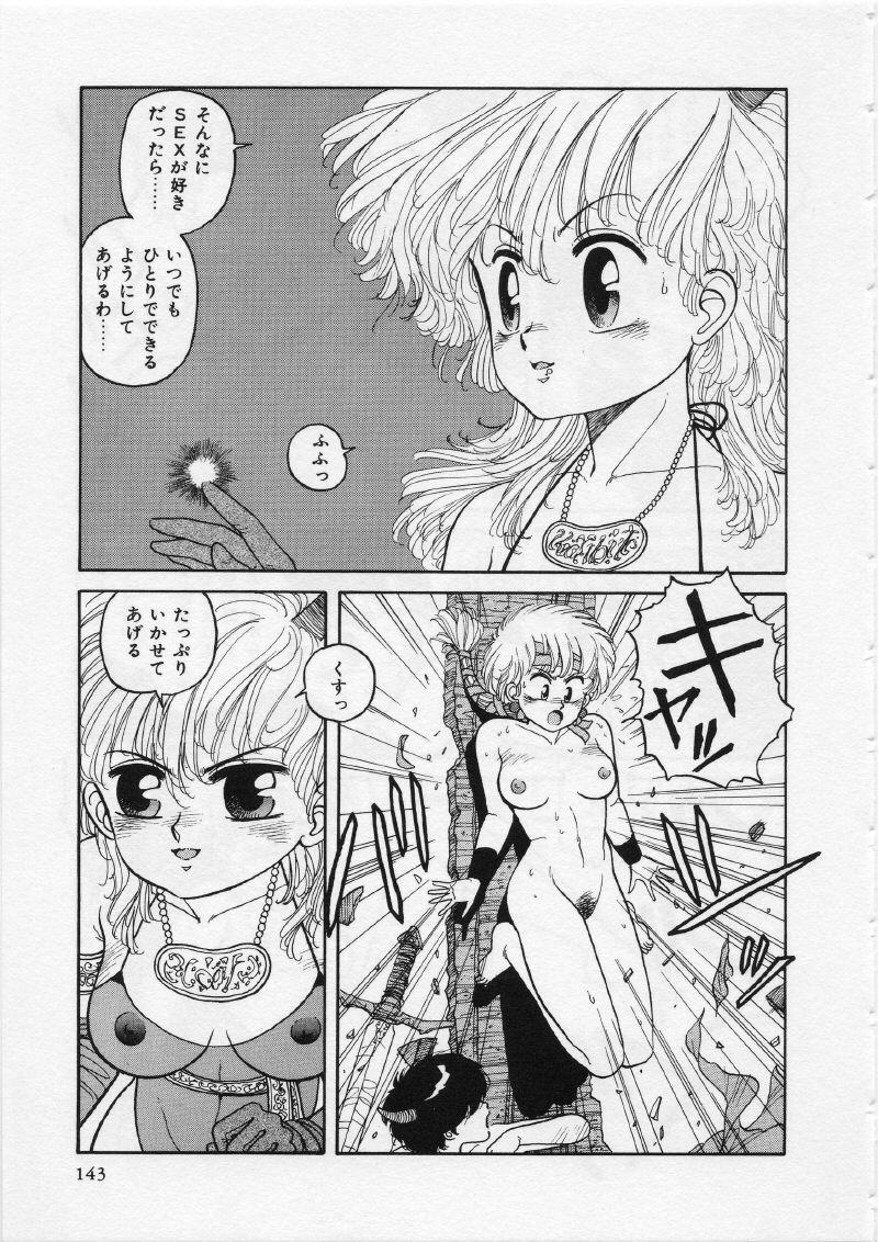 [唯登詩樹] UMA・UMA