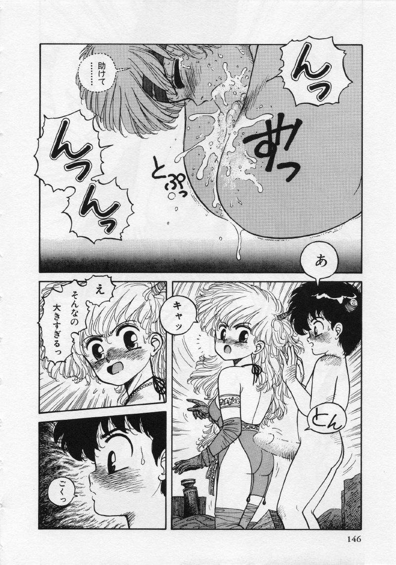 [唯登詩樹] UMA・UMA