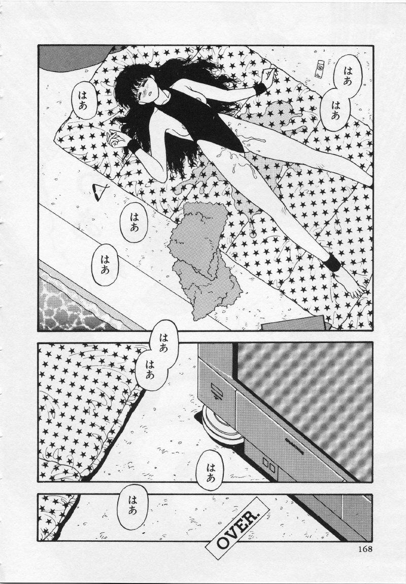 [唯登詩樹] UMA・UMA