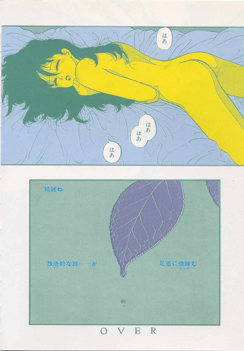 [唯登詩樹] UMA・UMA