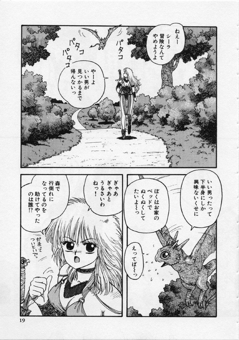 [唯登詩樹] UMA・UMA