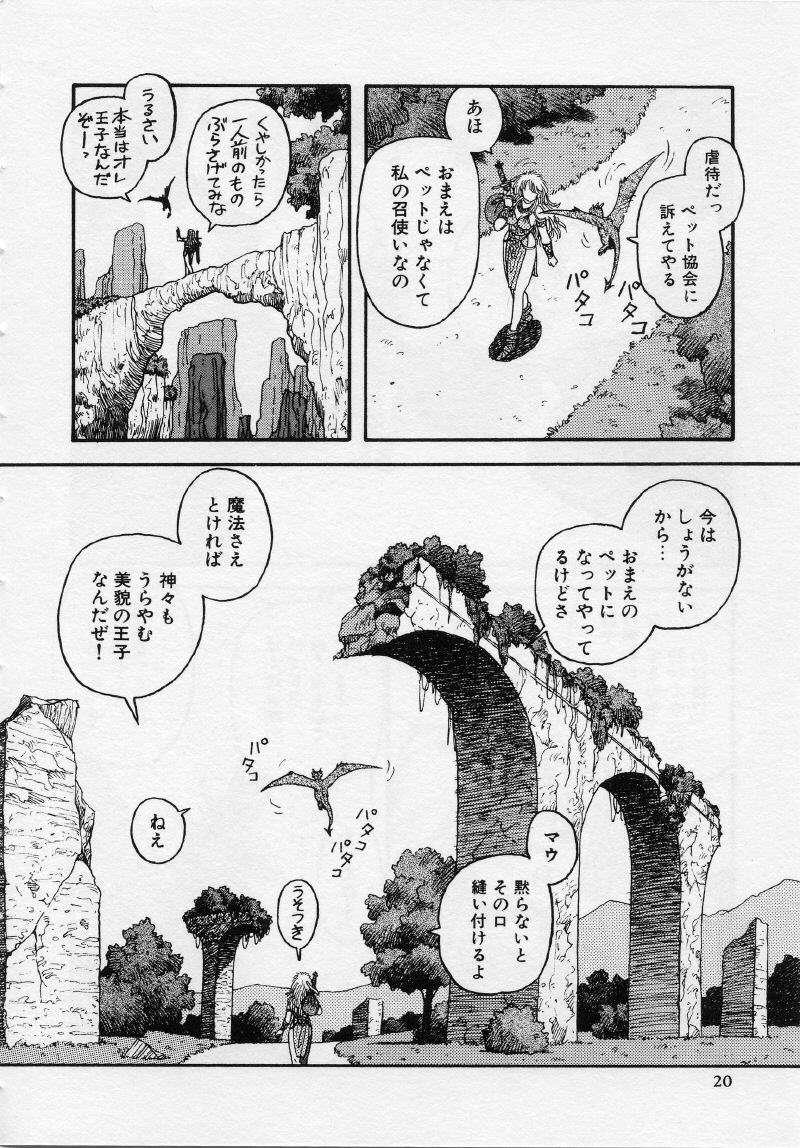 [唯登詩樹] UMA・UMA