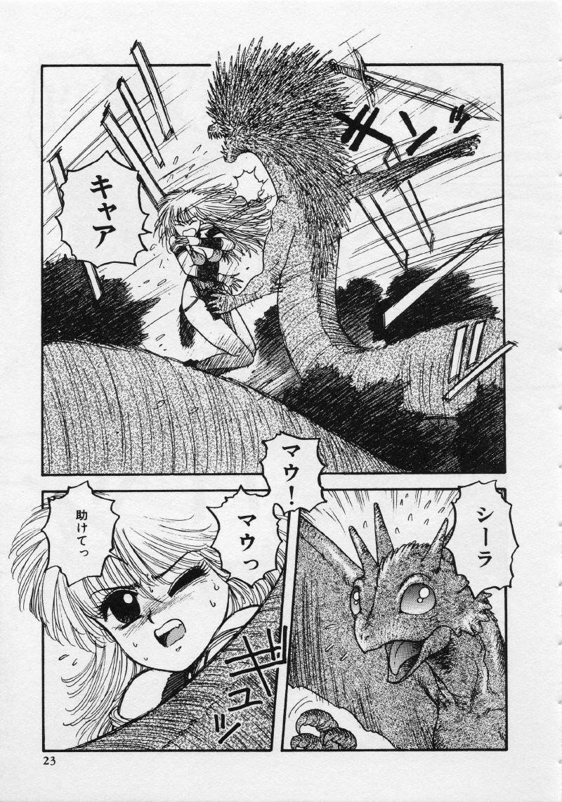 [唯登詩樹] UMA・UMA