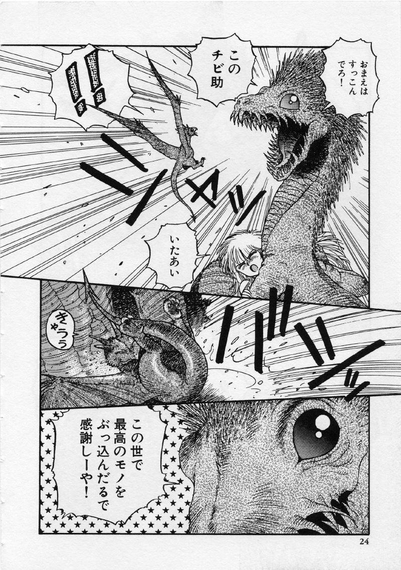 [唯登詩樹] UMA・UMA