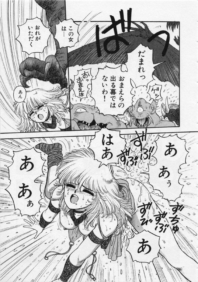 [唯登詩樹] UMA・UMA