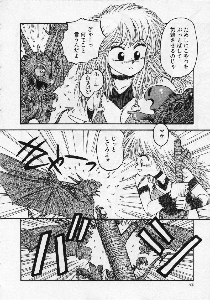 [唯登詩樹] UMA・UMA