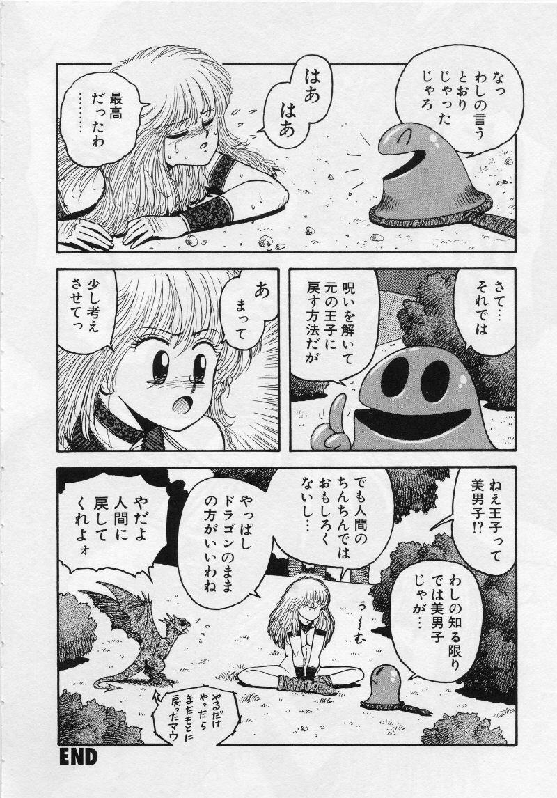 [唯登詩樹] UMA・UMA