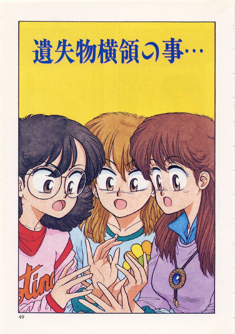 [唯登詩樹] UMA・UMA