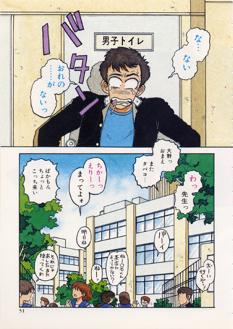 [唯登詩樹] UMA・UMA