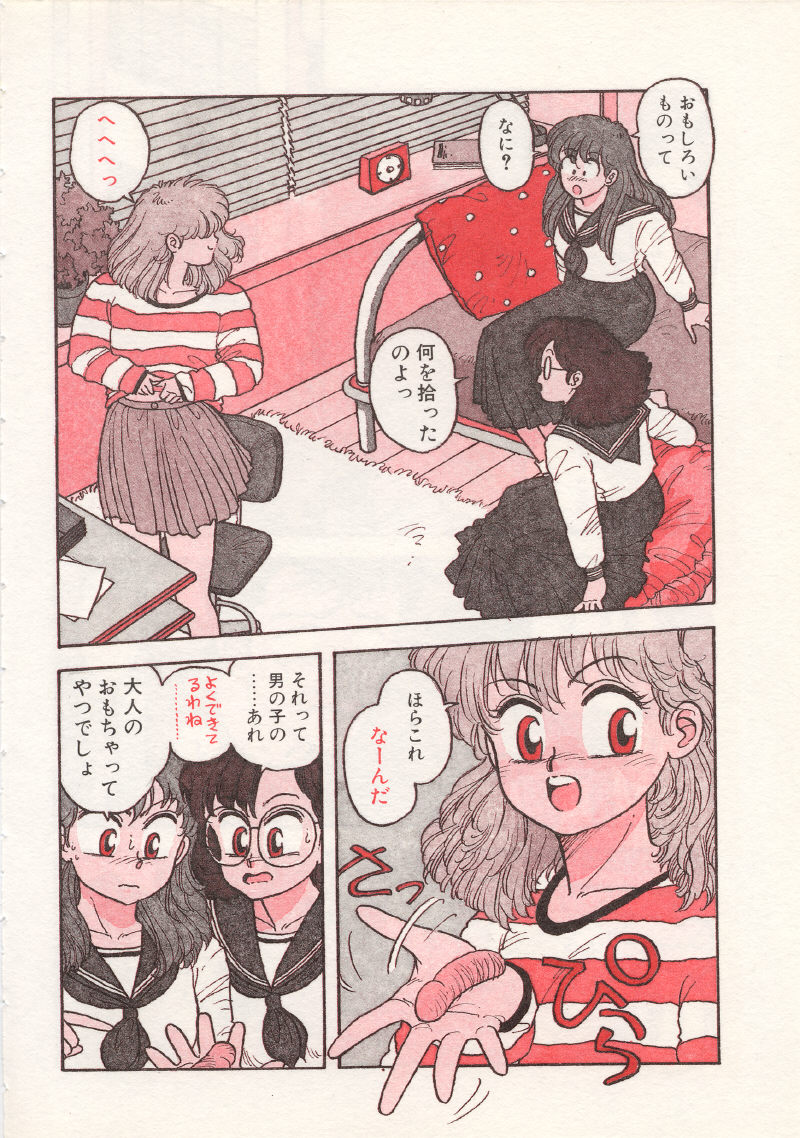 [唯登詩樹] UMA・UMA
