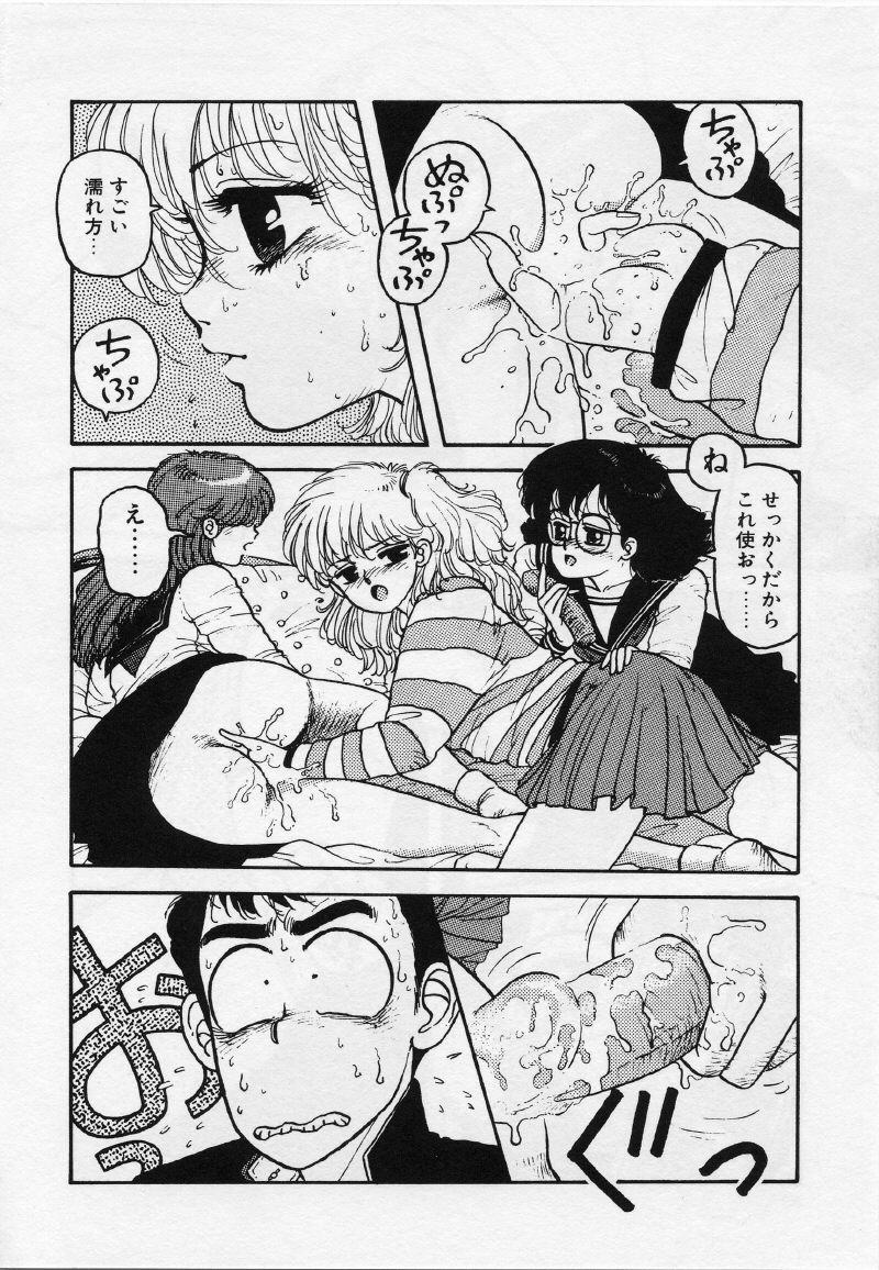 [唯登詩樹] UMA・UMA