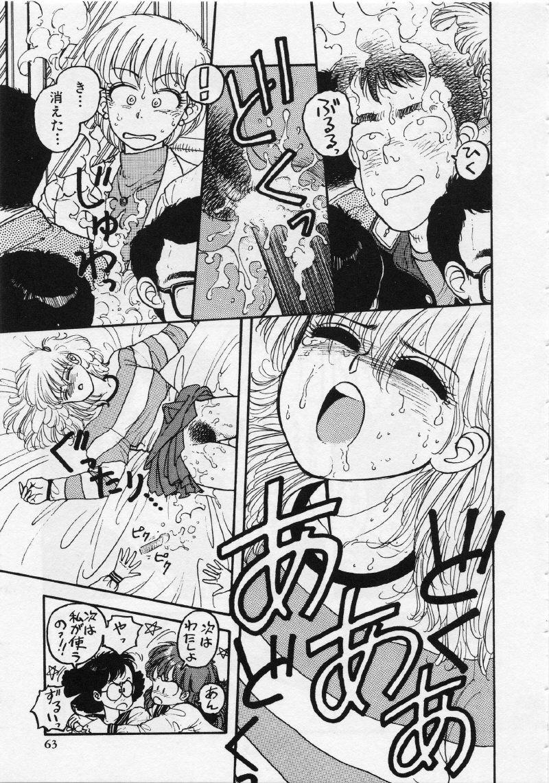 [唯登詩樹] UMA・UMA
