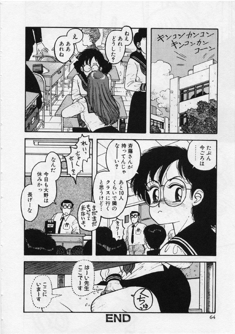 [唯登詩樹] UMA・UMA