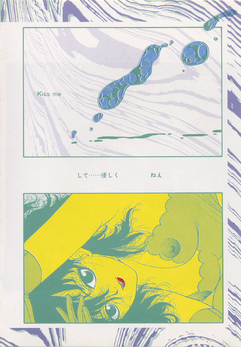 [唯登詩樹] UMA・UMA