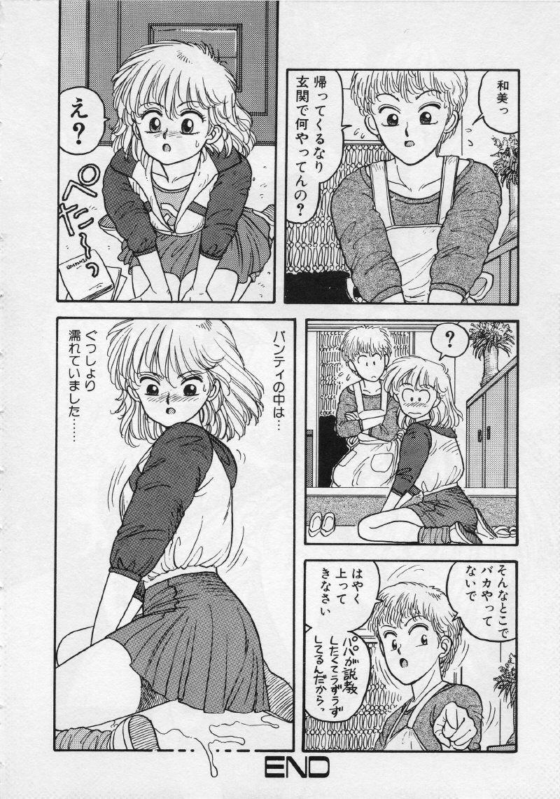 [唯登詩樹] UMA・UMA