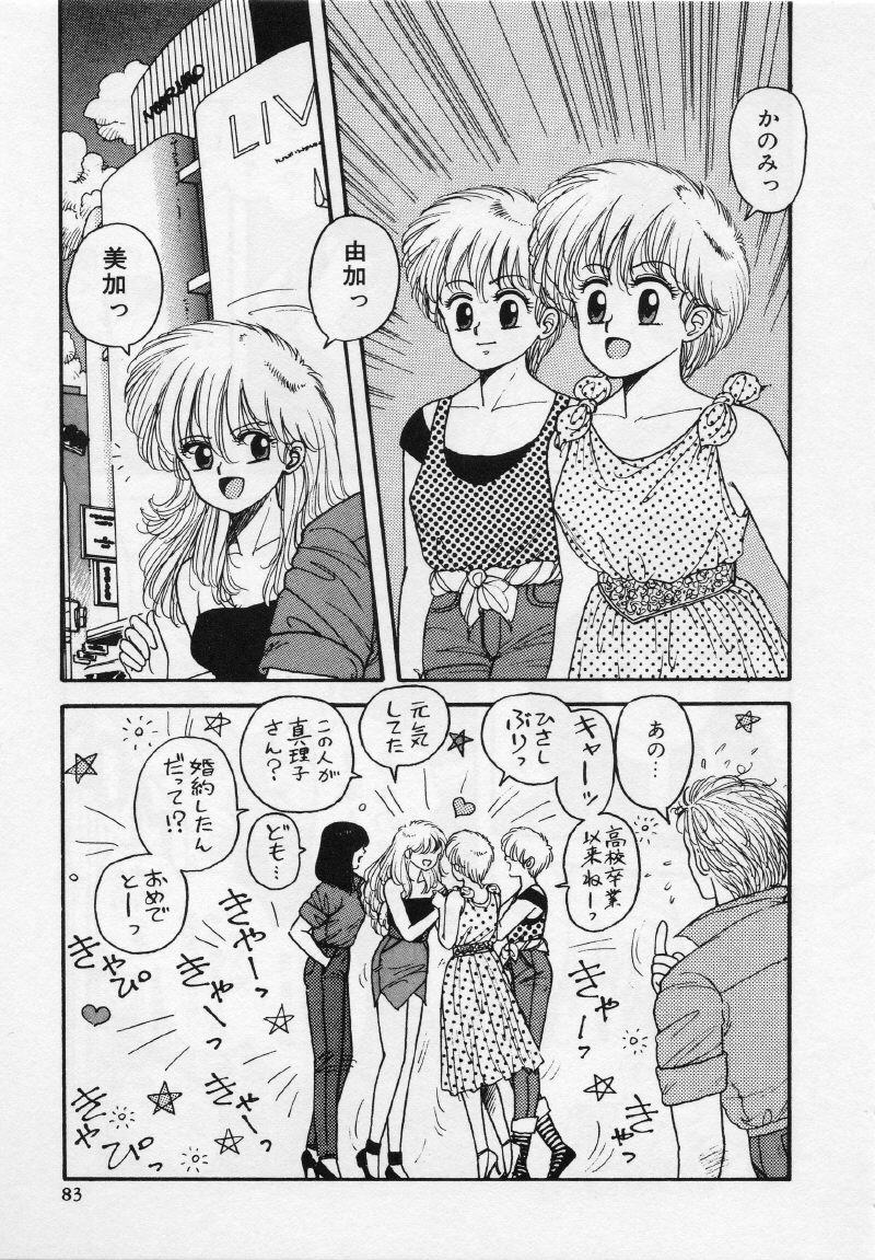 [唯登詩樹] UMA・UMA